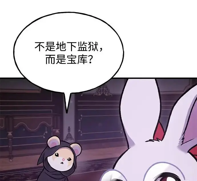 《我独自在高塔种田》[第119话] 从今天起， 我要对你进行特训！图243