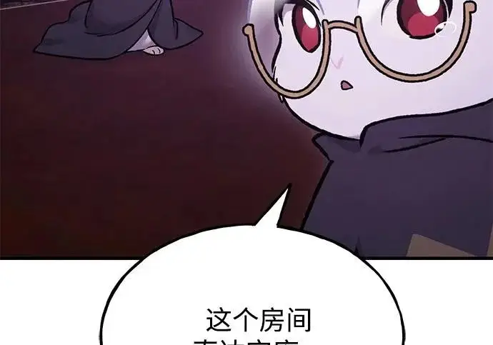 《我独自在高塔种田》[第119话] 从今天起， 我要对你进行特训！图244