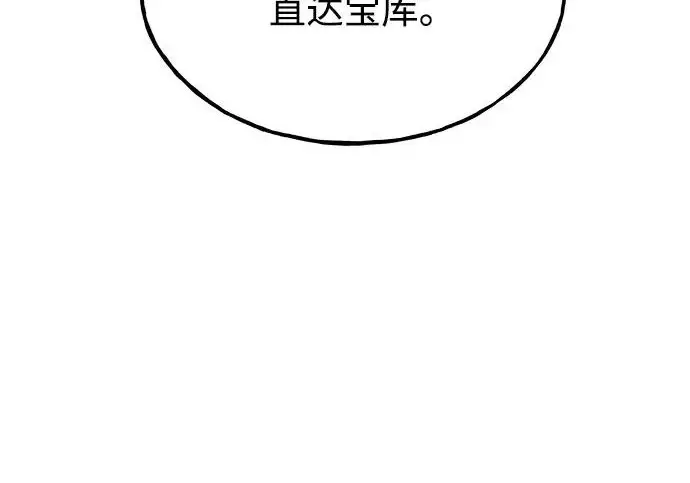 《我独自在高塔种田》[第119话] 从今天起， 我要对你进行特训！图245