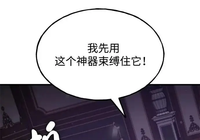 《我独自在高塔种田》[第119话] 从今天起， 我要对你进行特训！图246