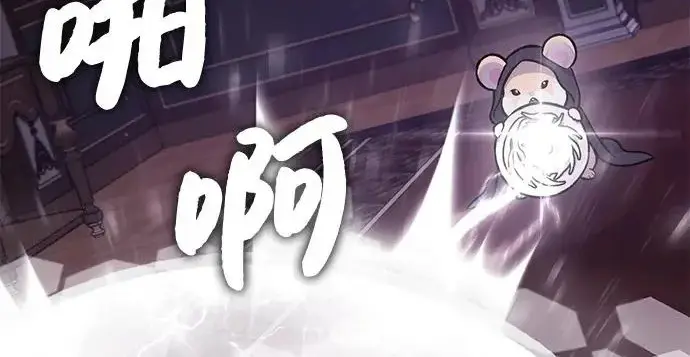 《我独自在高塔种田》[第119话] 从今天起， 我要对你进行特训！图247