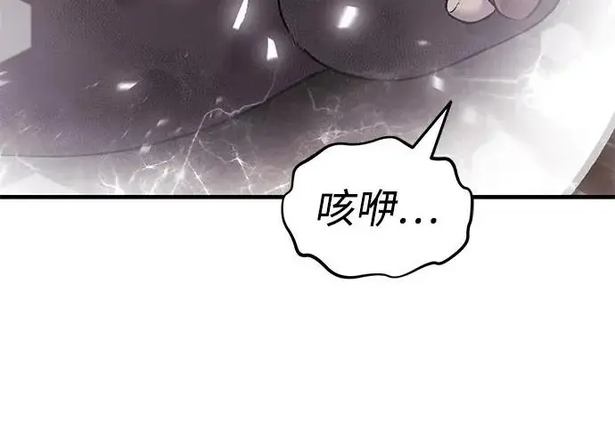 《我独自在高塔种田》[第119话] 从今天起， 我要对你进行特训！图249