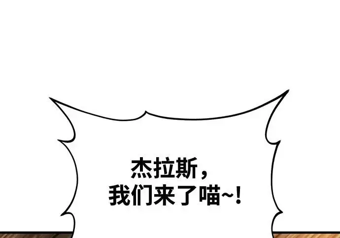 《我独自在高塔种田》[第119话] 从今天起， 我要对你进行特训！图255