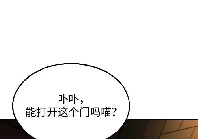 《我独自在高塔种田》[第119话] 从今天起， 我要对你进行特训！图262