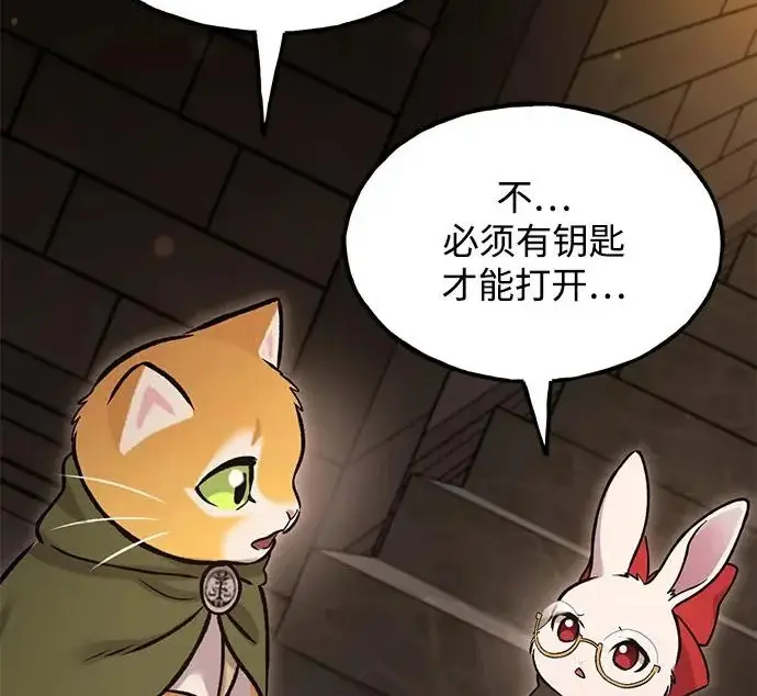 《我独自在高塔种田》[第119话] 从今天起， 我要对你进行特训！图263