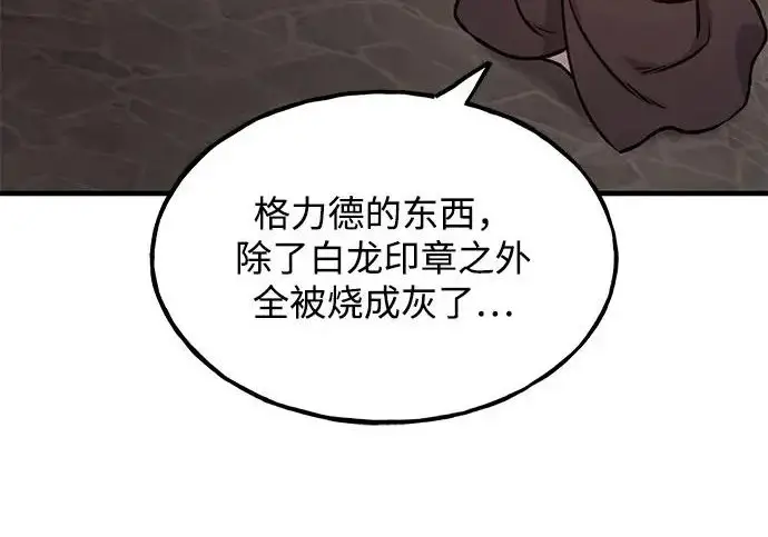 《我独自在高塔种田》[第119话] 从今天起， 我要对你进行特训！图265