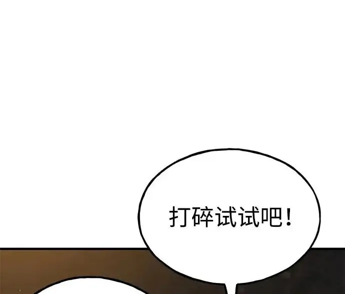 《我独自在高塔种田》[第119话] 从今天起， 我要对你进行特训！图266