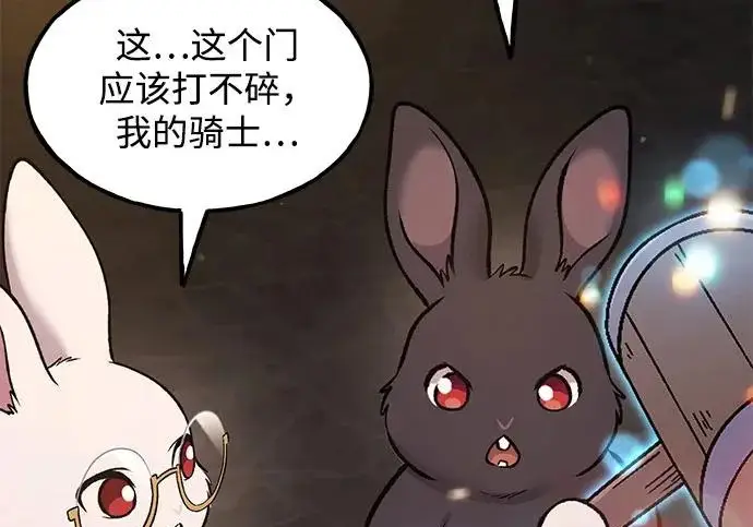 《我独自在高塔种田》[第119话] 从今天起， 我要对你进行特训！图267