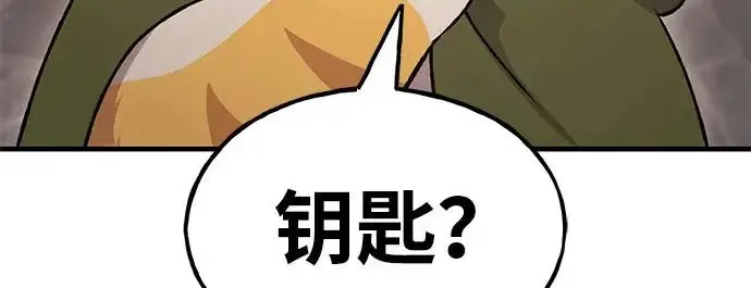 《我独自在高塔种田》[第119话] 从今天起， 我要对你进行特训！图270