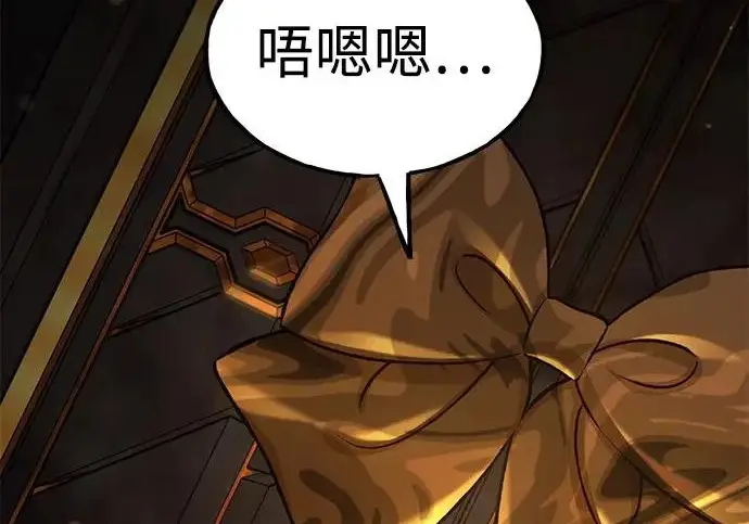 《我独自在高塔种田》[第119话] 从今天起， 我要对你进行特训！图272