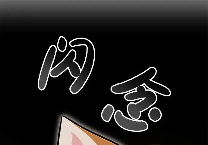 《我独自在高塔种田》[第119话] 从今天起， 我要对你进行特训！图275