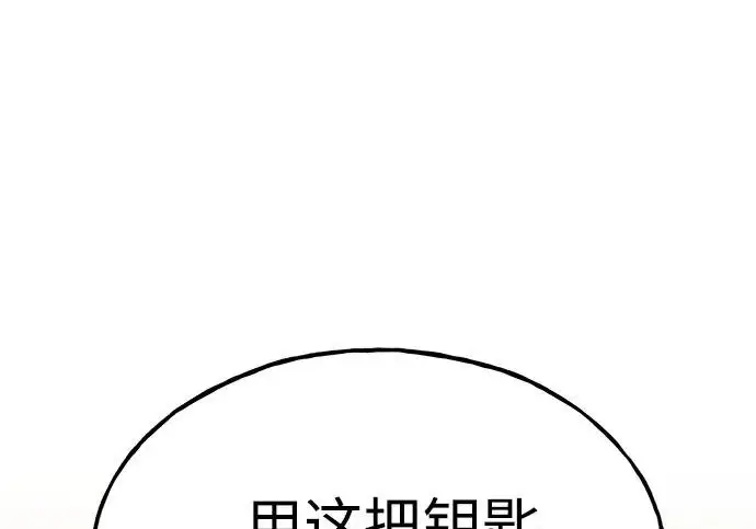 《我独自在高塔种田》[第119话] 从今天起， 我要对你进行特训！图281