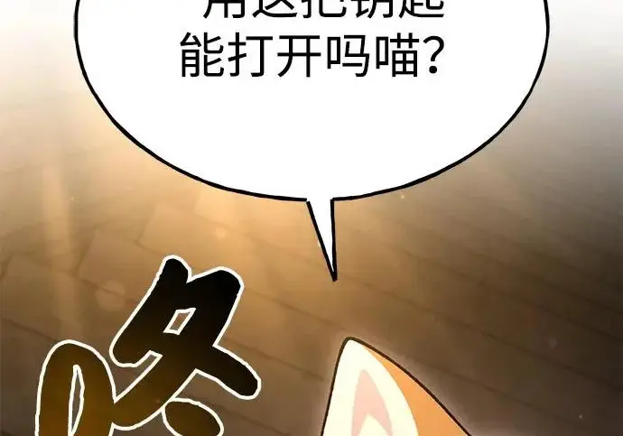 《我独自在高塔种田》[第119话] 从今天起， 我要对你进行特训！图282