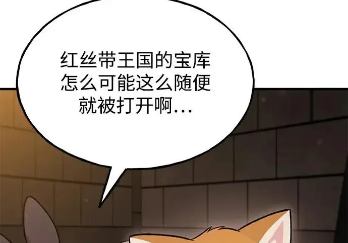 《我独自在高塔种田》[第119话] 从今天起， 我要对你进行特训！图286