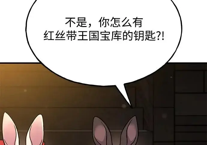 《我独自在高塔种田》[第119话] 从今天起， 我要对你进行特训！图295