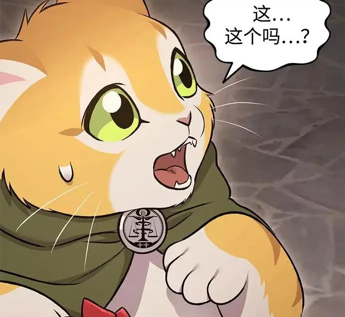 《我独自在高塔种田》[第119话] 从今天起， 我要对你进行特训！图297