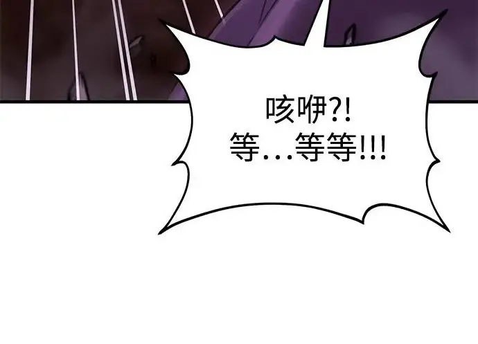 《我独自在高塔种田》[第119话] 从今天起， 我要对你进行特训！图30