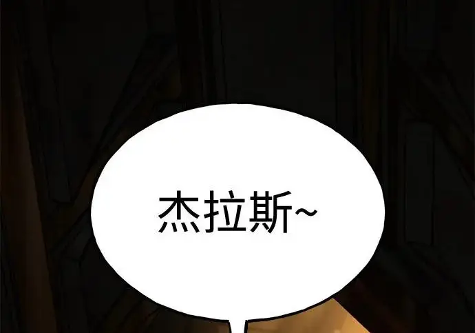 《我独自在高塔种田》[第119话] 从今天起， 我要对你进行特训！图303