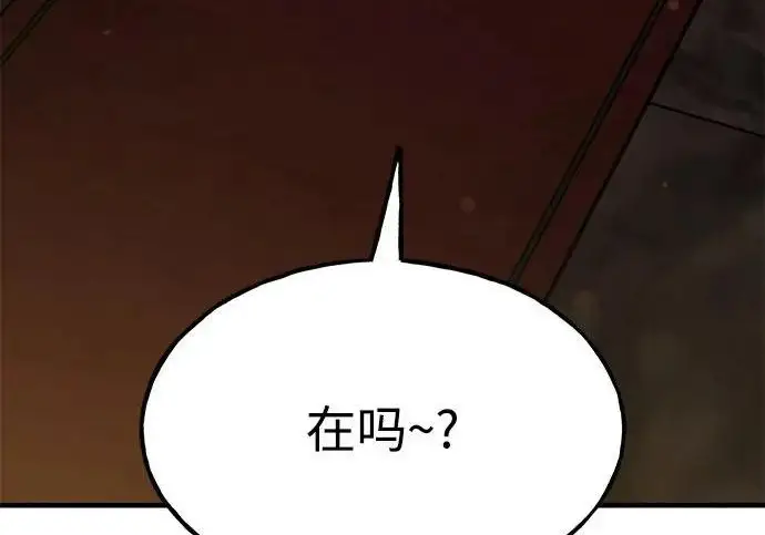 《我独自在高塔种田》[第119话] 从今天起， 我要对你进行特训！图306