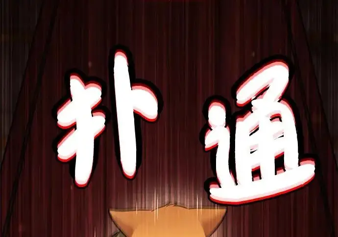 《我独自在高塔种田》[第119话] 从今天起， 我要对你进行特训！图309