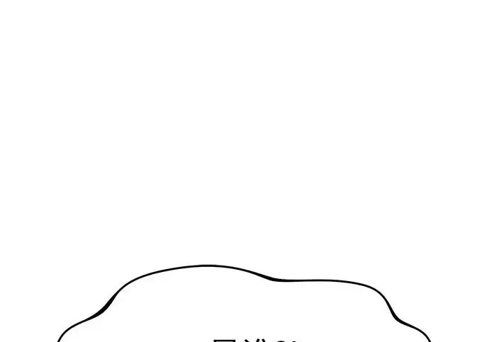 《我独自在高塔种田》[第119话] 从今天起， 我要对你进行特训！图312