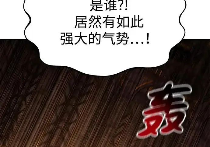 《我独自在高塔种田》[第119话] 从今天起， 我要对你进行特训！图313