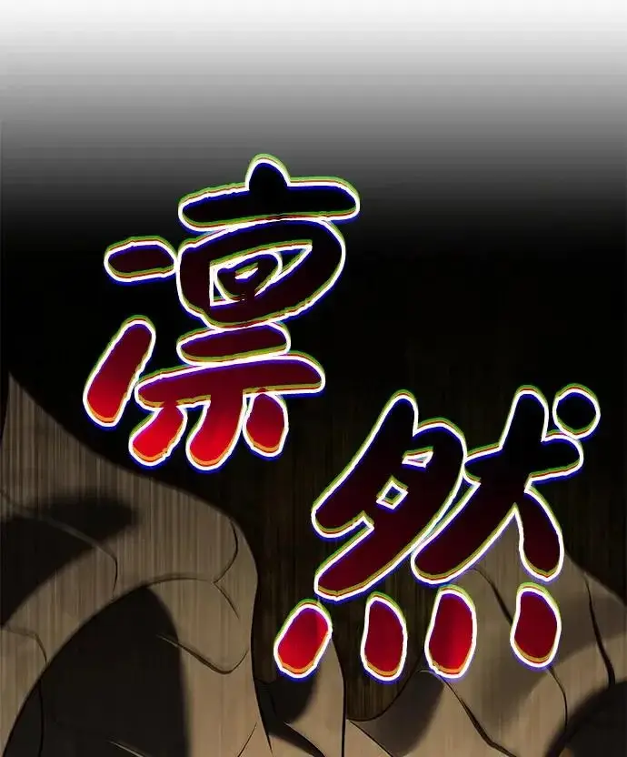 《我独自在高塔种田》[第119话] 从今天起， 我要对你进行特训！图316