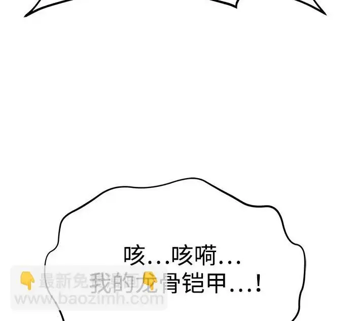 《我独自在高塔种田》[第119话] 从今天起， 我要对你进行特训！图36