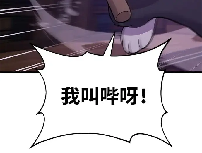 《我独自在高塔种田》[第119话] 从今天起， 我要对你进行特训！图4