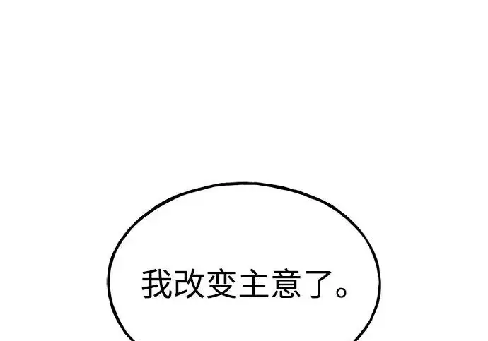 《我独自在高塔种田》[第119话] 从今天起， 我要对你进行特训！图40