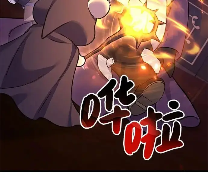 《我独自在高塔种田》[第119话] 从今天起， 我要对你进行特训！图45