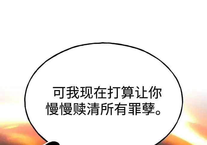 《我独自在高塔种田》[第119话] 从今天起， 我要对你进行特训！图47