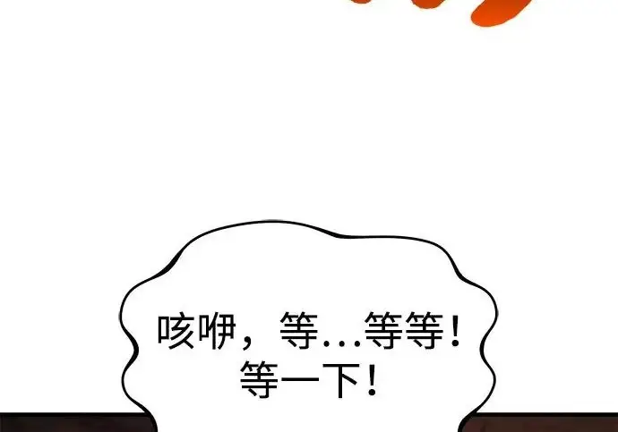 《我独自在高塔种田》[第119话] 从今天起， 我要对你进行特训！图51