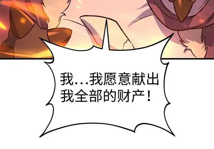 《我独自在高塔种田》[第119话] 从今天起， 我要对你进行特训！图53