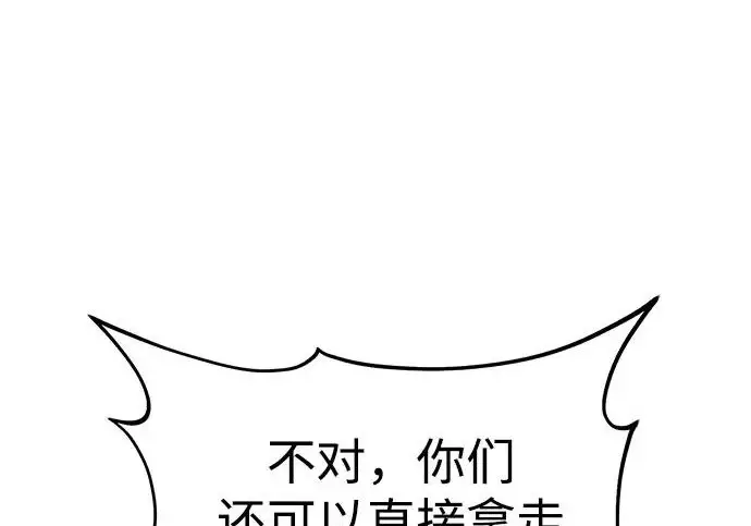 《我独自在高塔种田》[第119话] 从今天起， 我要对你进行特训！图54