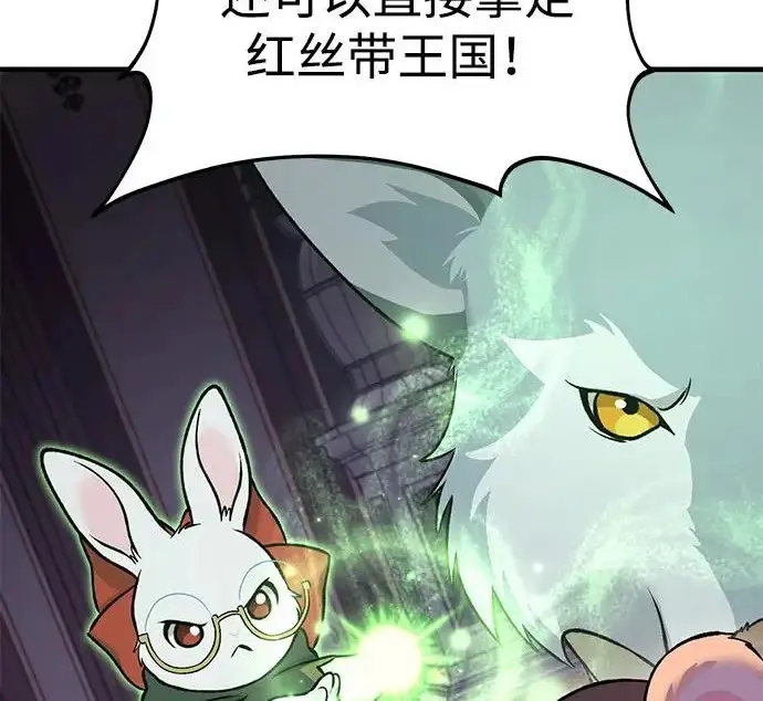 《我独自在高塔种田》[第119话] 从今天起， 我要对你进行特训！图55