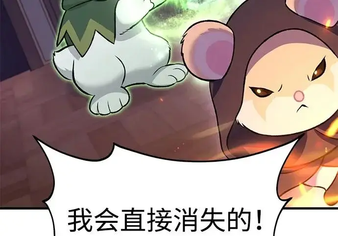 《我独自在高塔种田》[第119话] 从今天起， 我要对你进行特训！图56