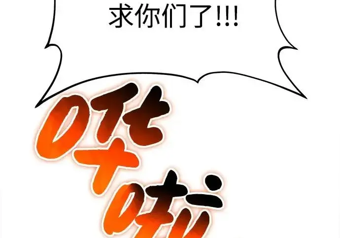 《我独自在高塔种田》[第119话] 从今天起， 我要对你进行特训！图57