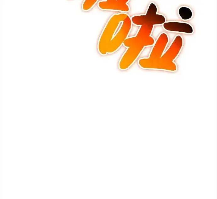 《我独自在高塔种田》[第119话] 从今天起， 我要对你进行特训！图58