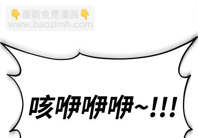 《我独自在高塔种田》[第119话] 从今天起， 我要对你进行特训！图59