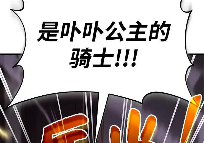 《我独自在高塔种田》[第119话] 从今天起， 我要对你进行特训！图6