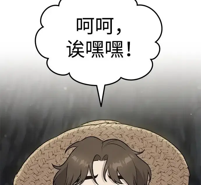 《我独自在高塔种田》[第119话] 从今天起， 我要对你进行特训！图67