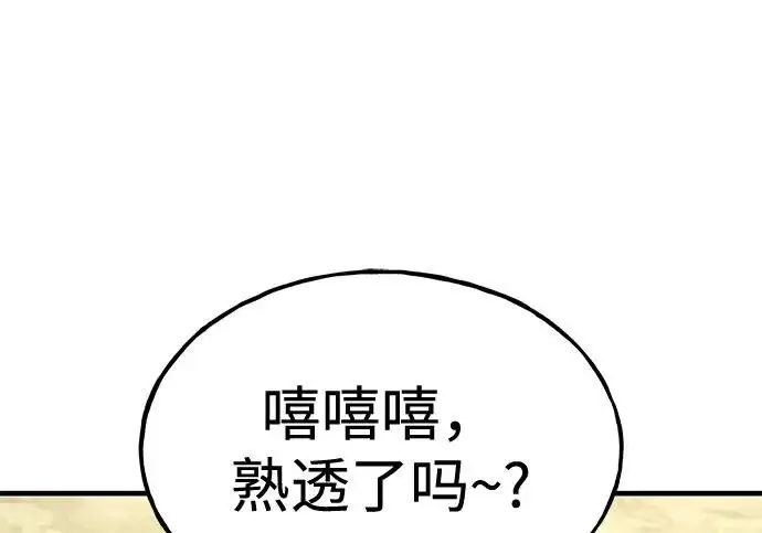 《我独自在高塔种田》[第119话] 从今天起， 我要对你进行特训！图69