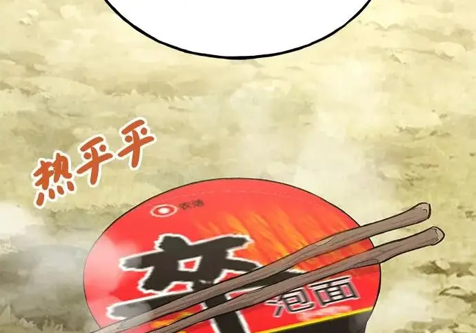 《我独自在高塔种田》[第119话] 从今天起， 我要对你进行特训！图70