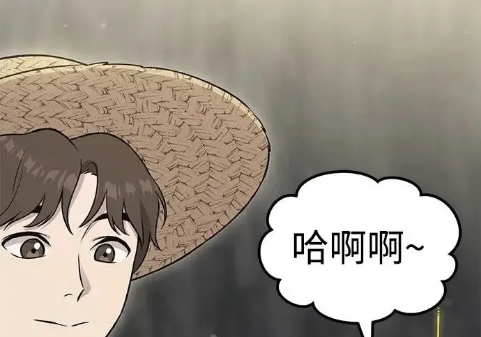 《我独自在高塔种田》[第119话] 从今天起， 我要对你进行特训！图73
