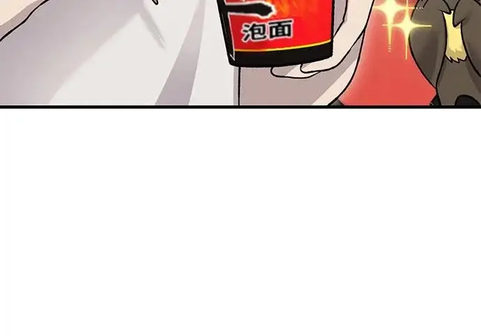 《我独自在高塔种田》[第119话] 从今天起， 我要对你进行特训！图75