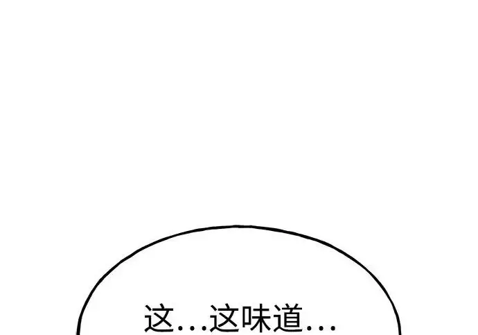 《我独自在高塔种田》[第119话] 从今天起， 我要对你进行特训！图76