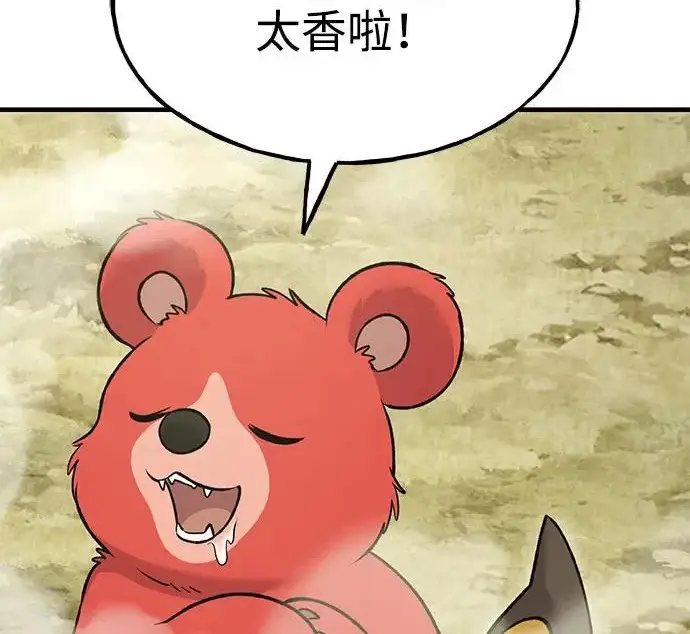 《我独自在高塔种田》[第119话] 从今天起， 我要对你进行特训！图77