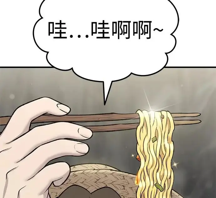 《我独自在高塔种田》[第119话] 从今天起， 我要对你进行特训！图80