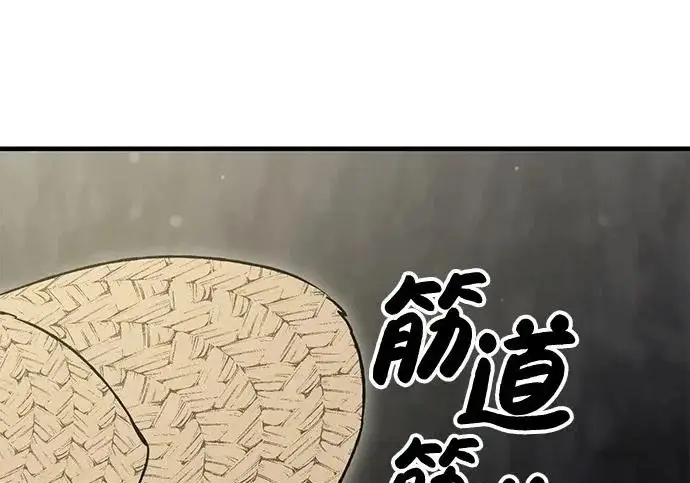 《我独自在高塔种田》[第119话] 从今天起， 我要对你进行特训！图87
